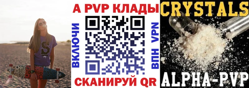 ОМГ ОМГ tor  купить наркоту  Алупка  Альфа ПВП Crystall 