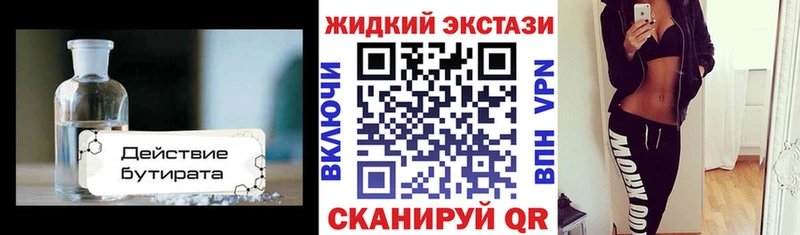 БУТИРАТ оксана  как найти наркотики  блэк спрут   Алупка 