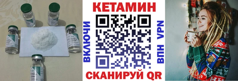 КЕТАМИН VHQ  Алупка 